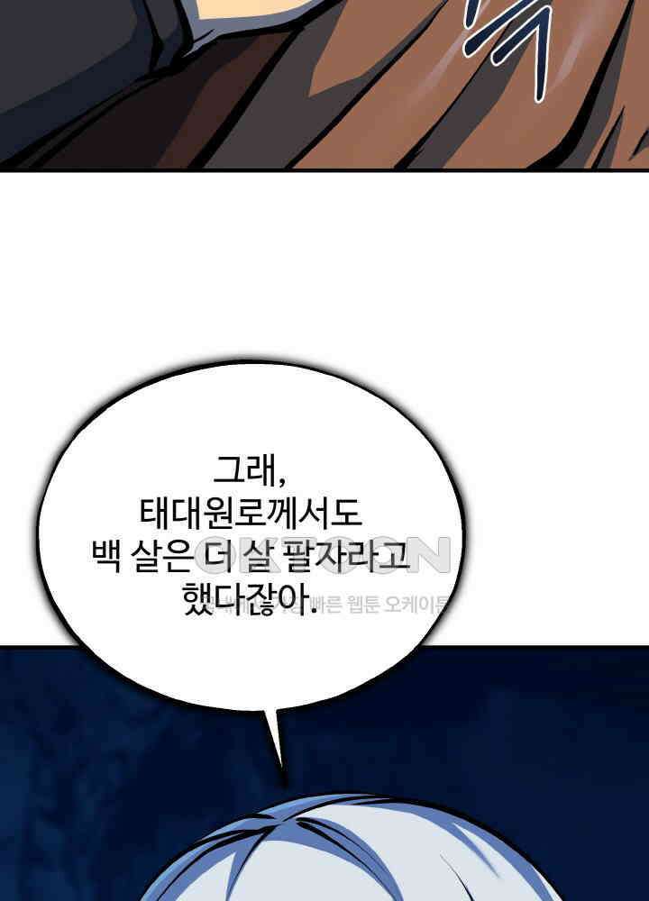 천사혈성 47화 15