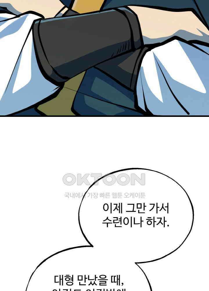 천사혈성 47화 17