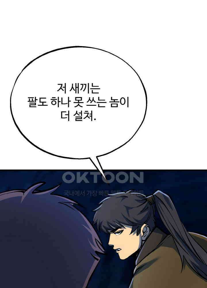 천사혈성 47화 20