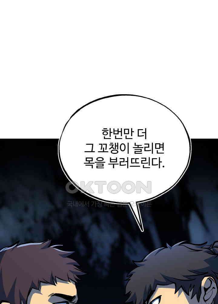 천사혈성 47화 24