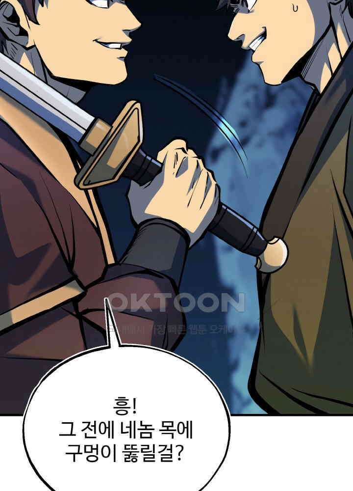 천사혈성 47화 25