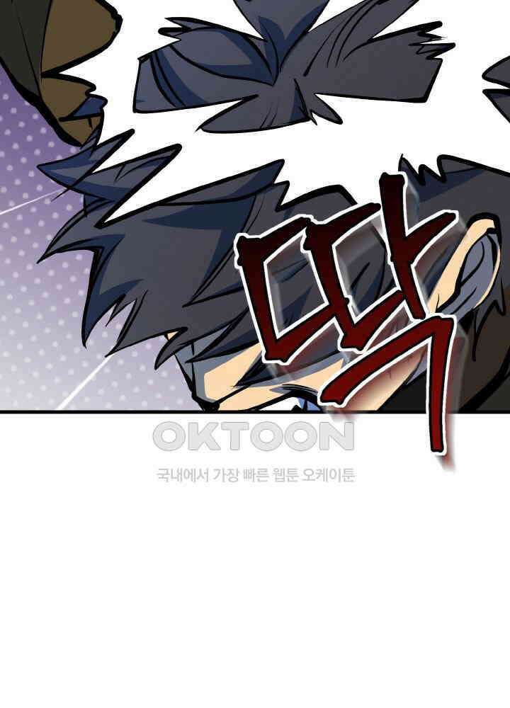 천사혈성 47화 28