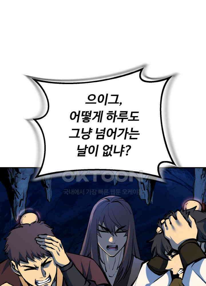 천사혈성 47화 30
