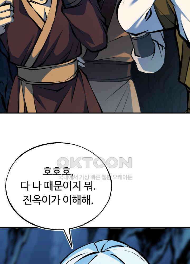 천사혈성 47화 31