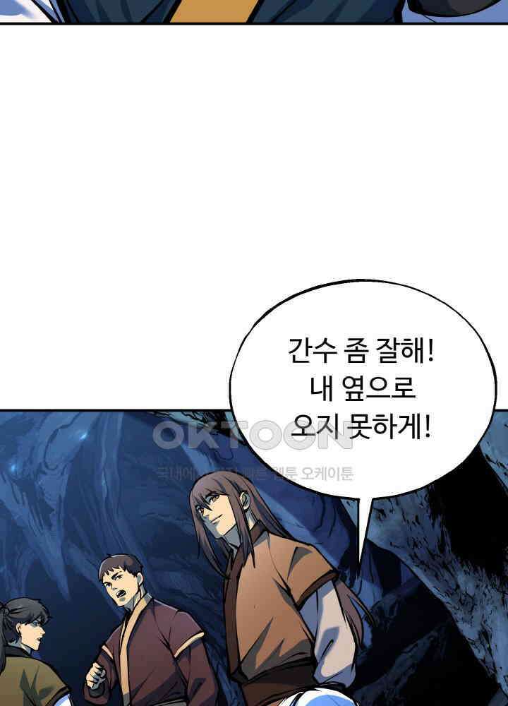 천사혈성 47화 33
