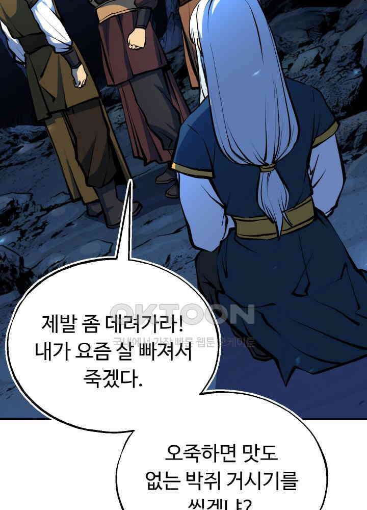 천사혈성 47화 34