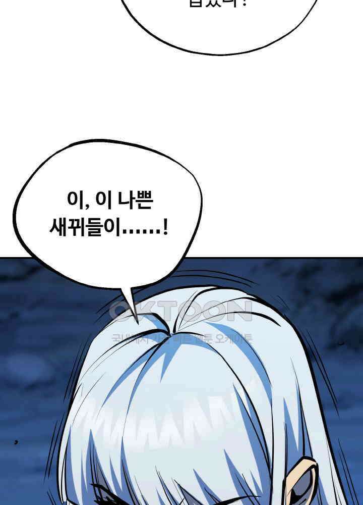 천사혈성 47화 35