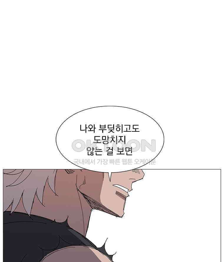 무장 - 무투전 33화 1