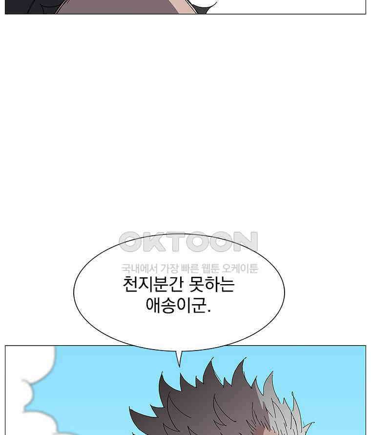 무장 - 무투전 33화 2