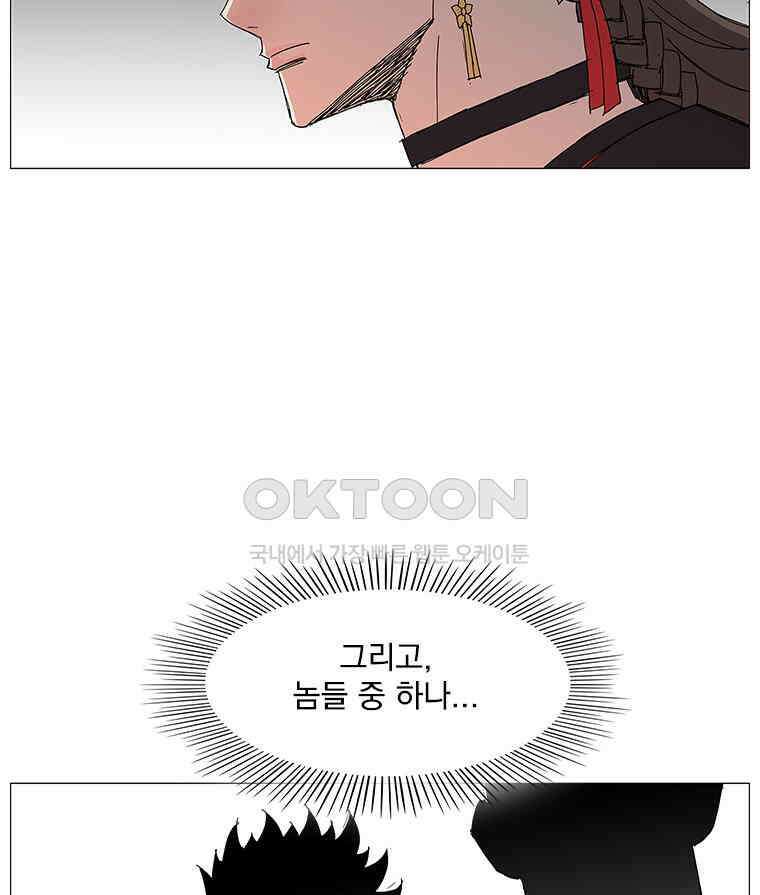 무장 - 무투전 33화 11