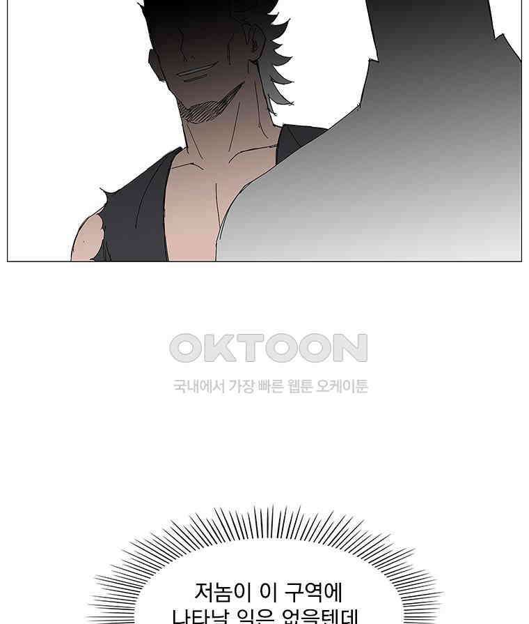 무장 - 무투전 33화 12
