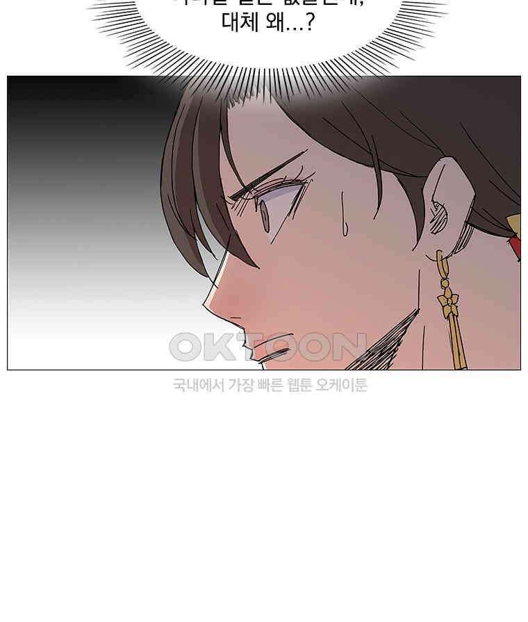 무장 - 무투전 33화 13