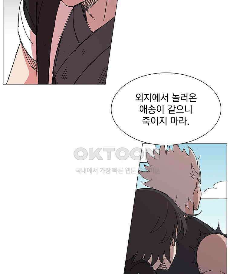 무장 - 무투전 33화 15