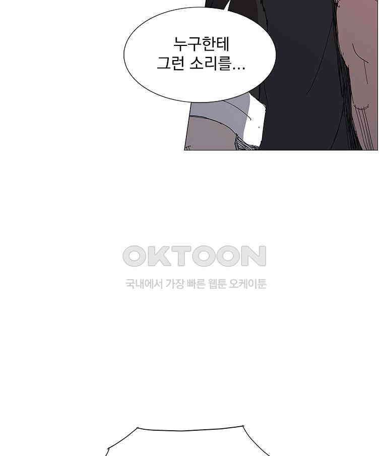 무장 - 무투전 33화 16
