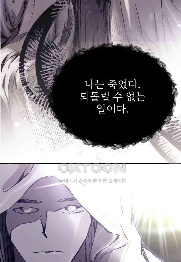 나를 선택해,플로라 68화 3