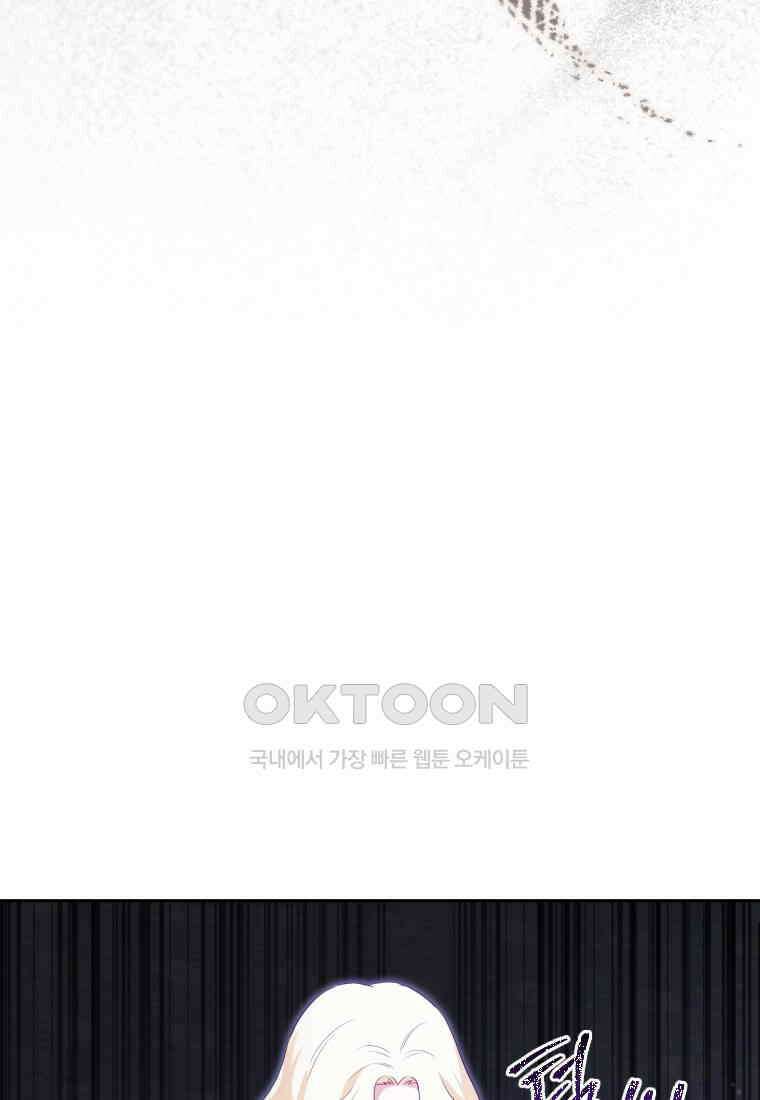나를 선택해,플로라 68화 5