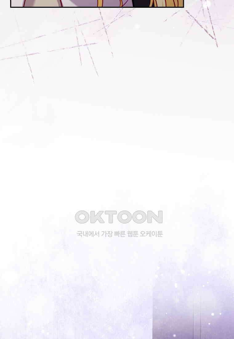 나를 선택해,플로라 68화 11