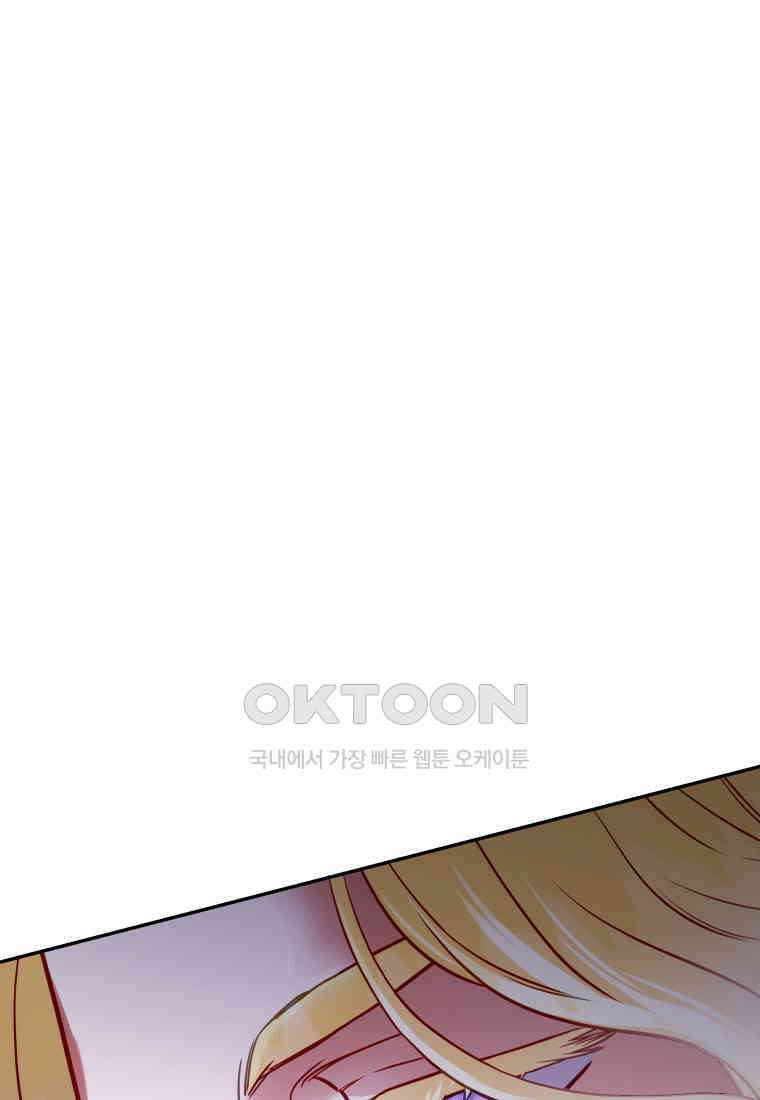 나를 선택해,플로라 68화 15