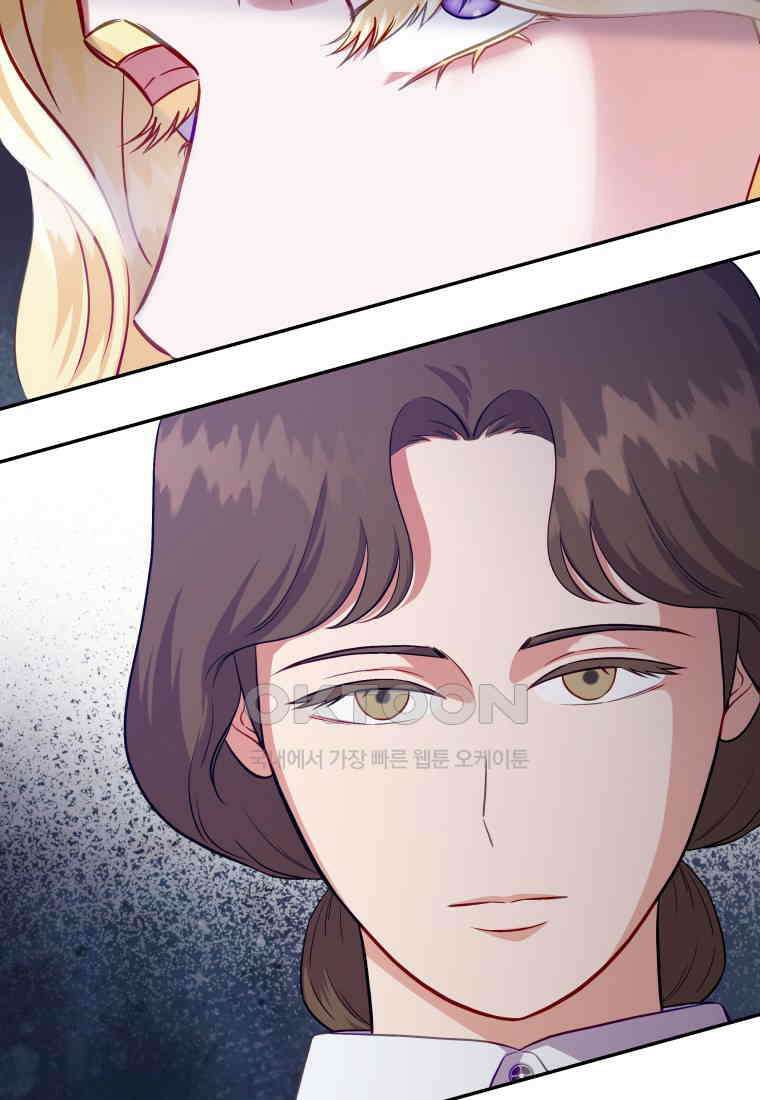 나를 선택해,플로라 68화 16
