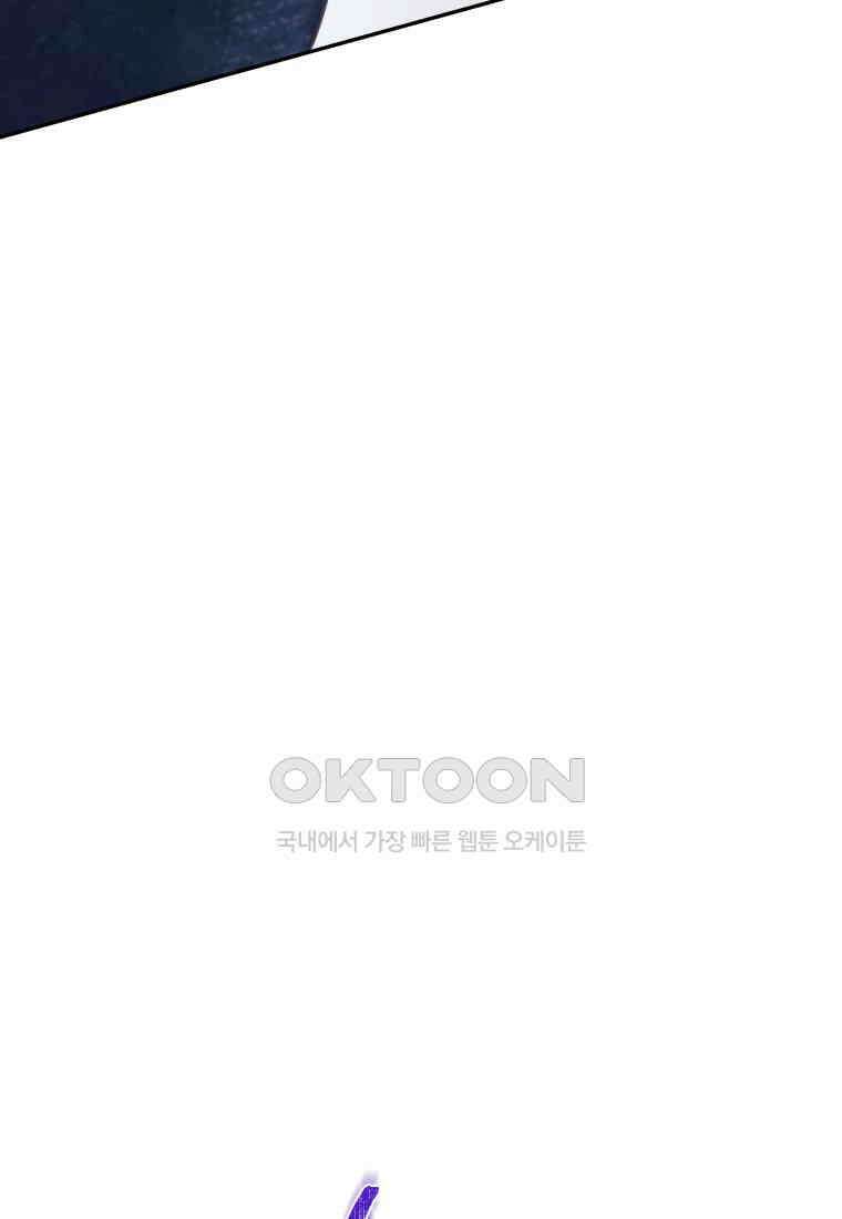 나를 선택해,플로라 68화 17