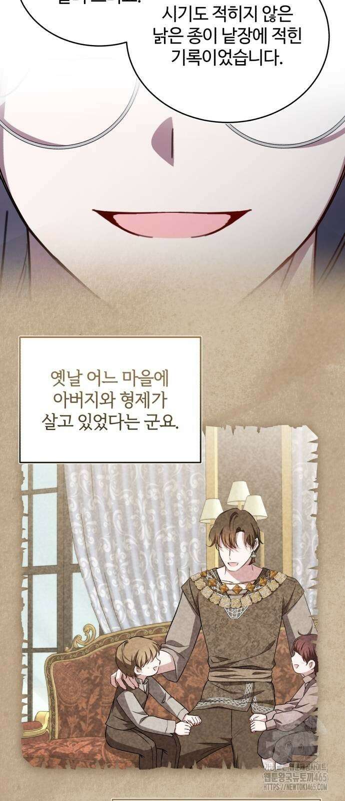 그 악녀 인생, 제가 한번 살아 볼게요 72화 20