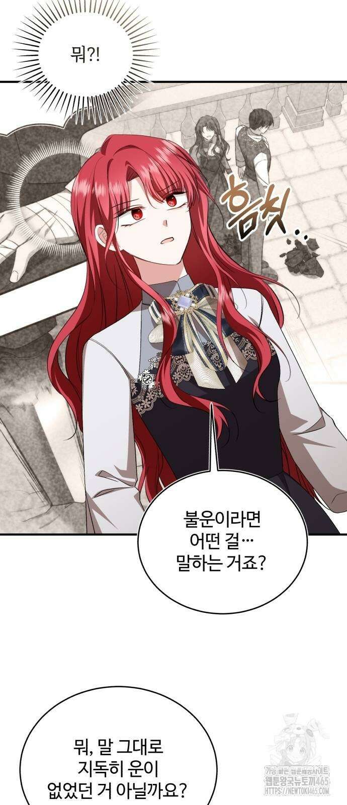 그 악녀 인생, 제가 한번 살아 볼게요 72화 24