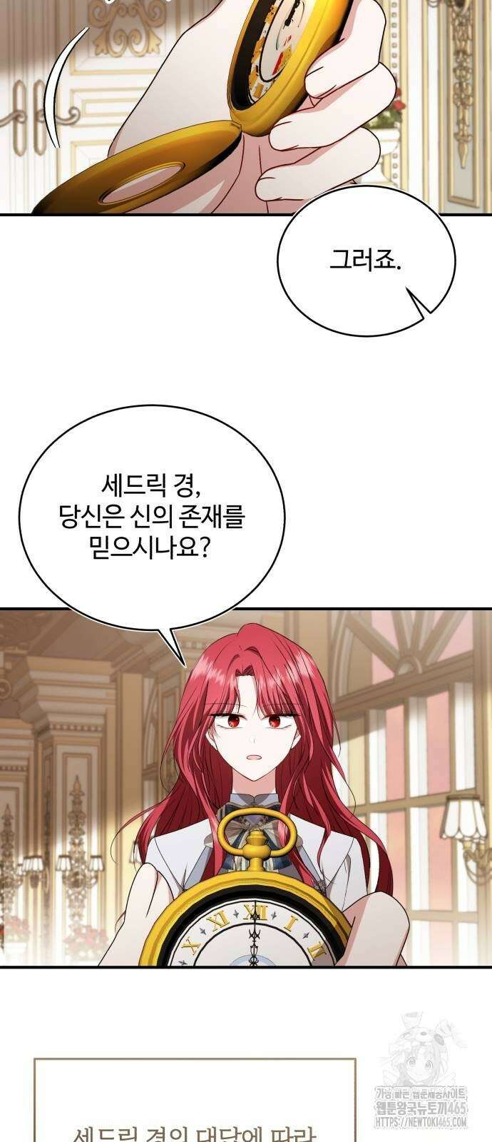 그 악녀 인생, 제가 한번 살아 볼게요 72화 29