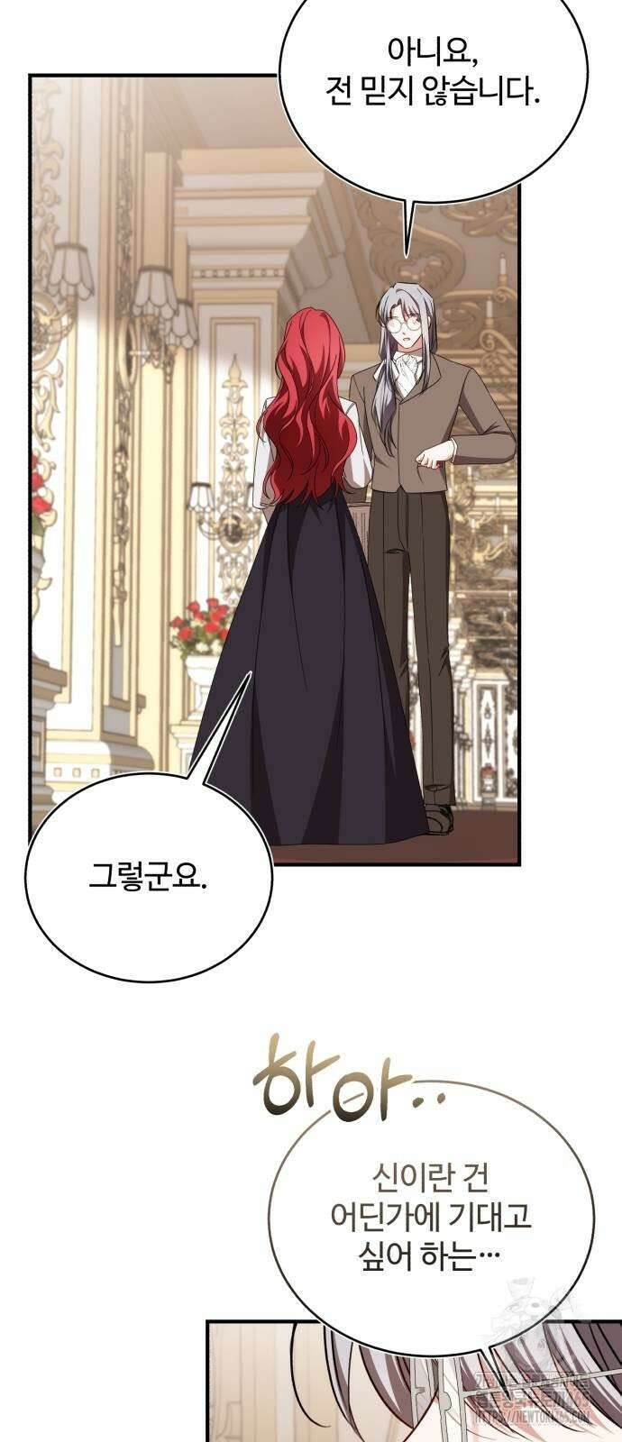 그 악녀 인생, 제가 한번 살아 볼게요 72화 31