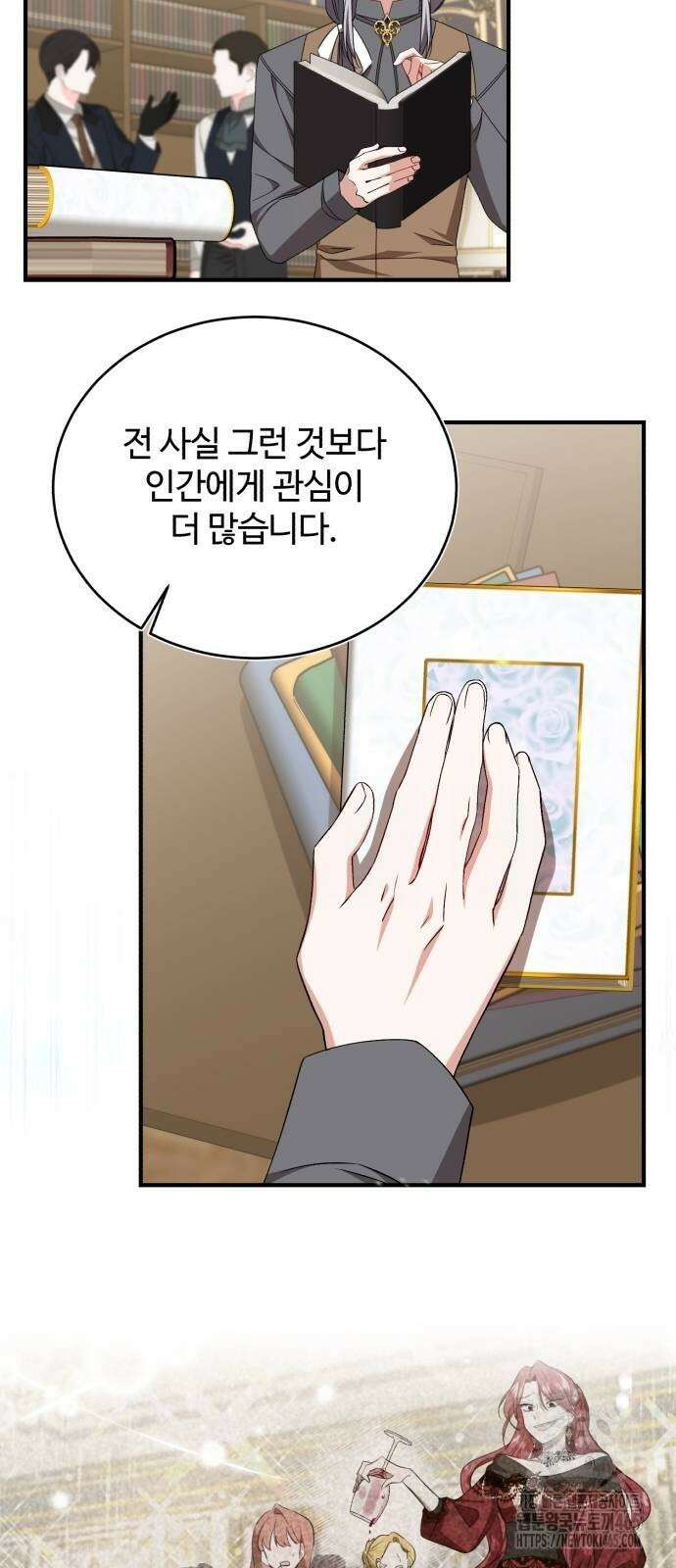그 악녀 인생, 제가 한번 살아 볼게요 72화 34