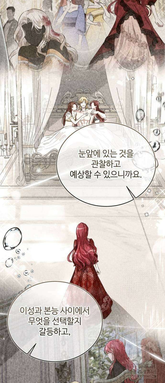 그 악녀 인생, 제가 한번 살아 볼게요 72화 35
