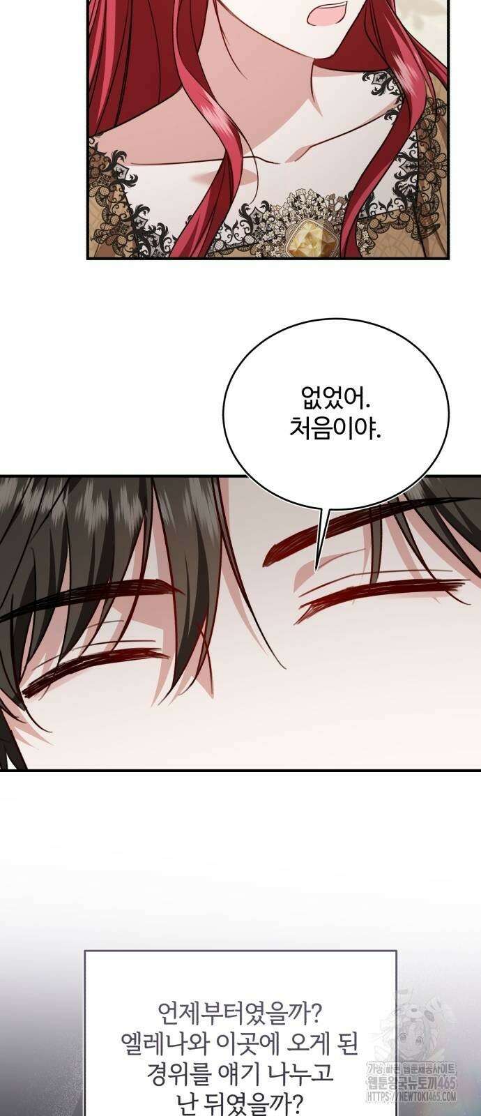 그 악녀 인생, 제가 한번 살아 볼게요 72화 43