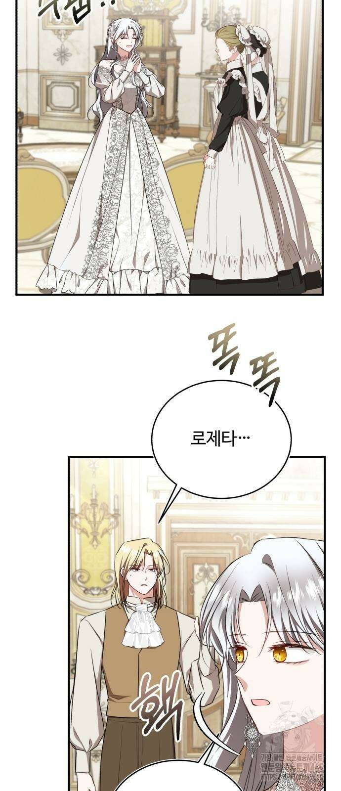 그 악녀 인생, 제가 한번 살아 볼게요 72화 54