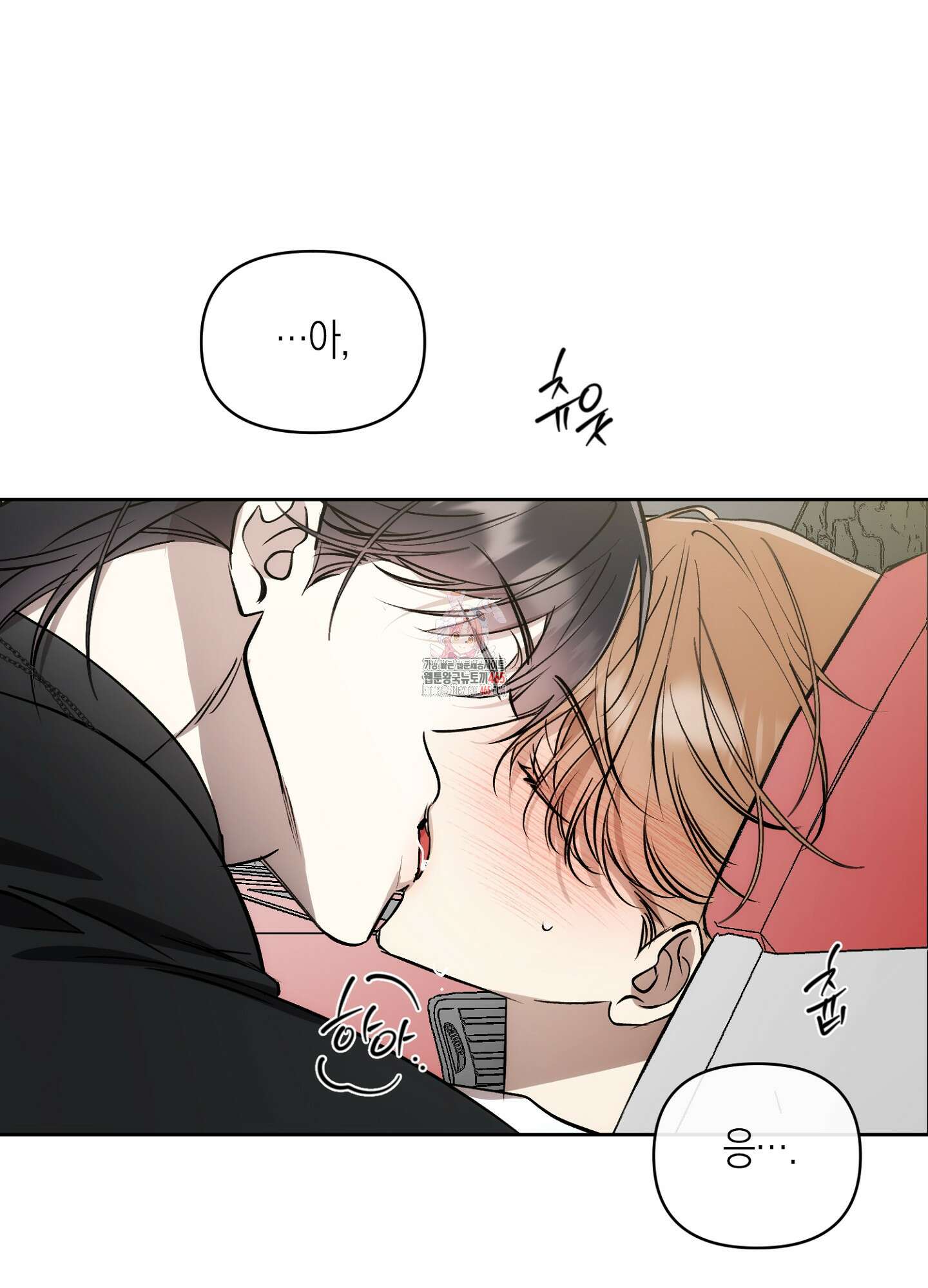 유성이 내리는 우주 40화 1