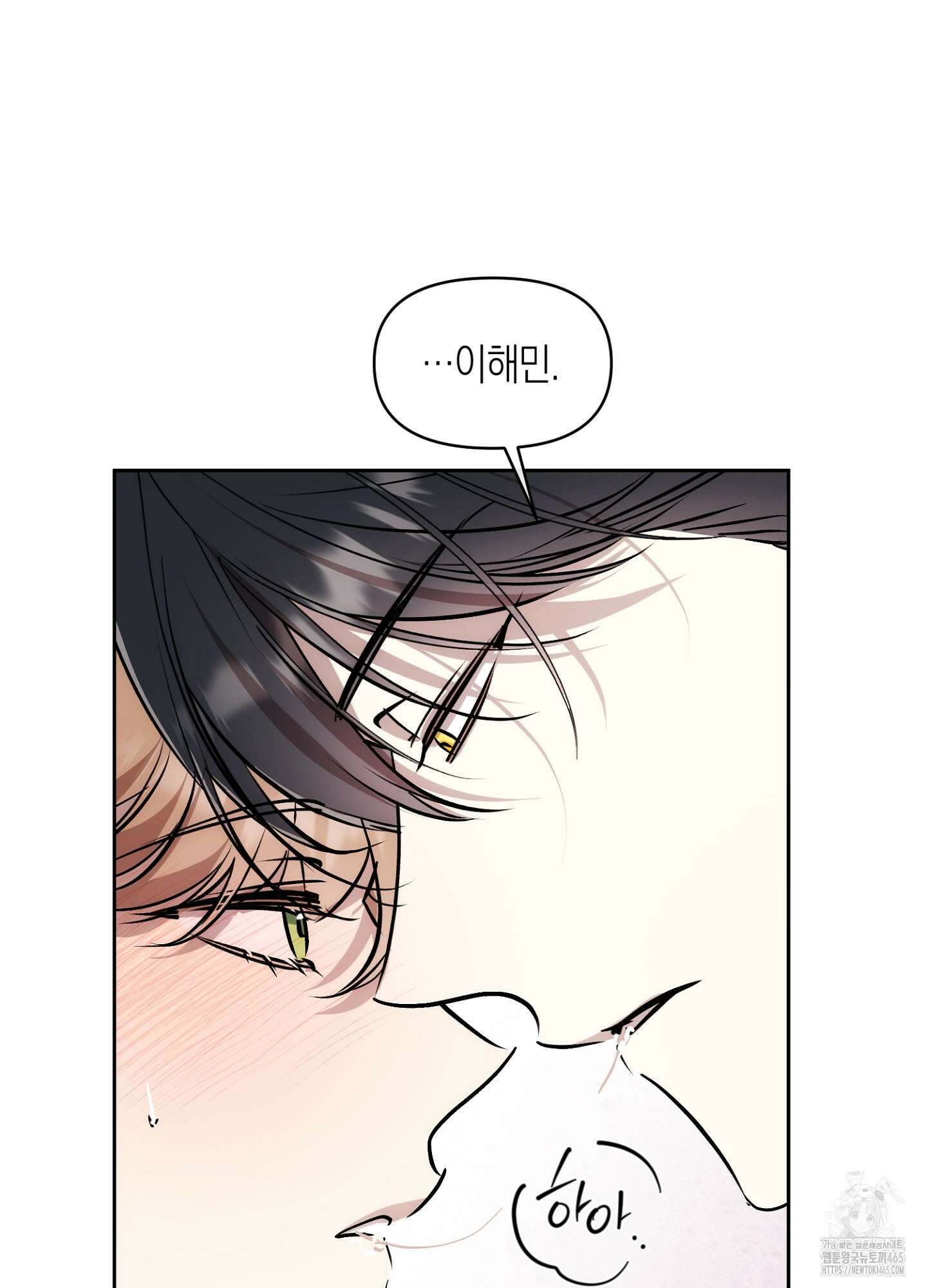 유성이 내리는 우주 40화 5