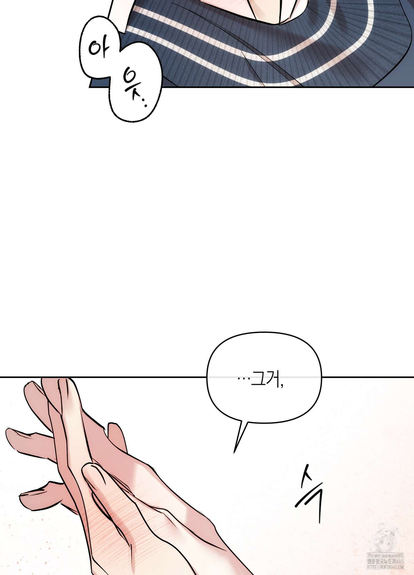 유성이 내리는 우주 40화 9