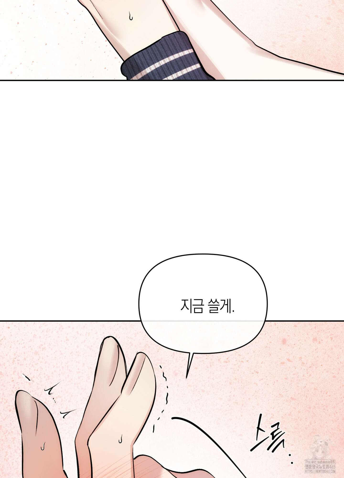 유성이 내리는 우주 40화 10