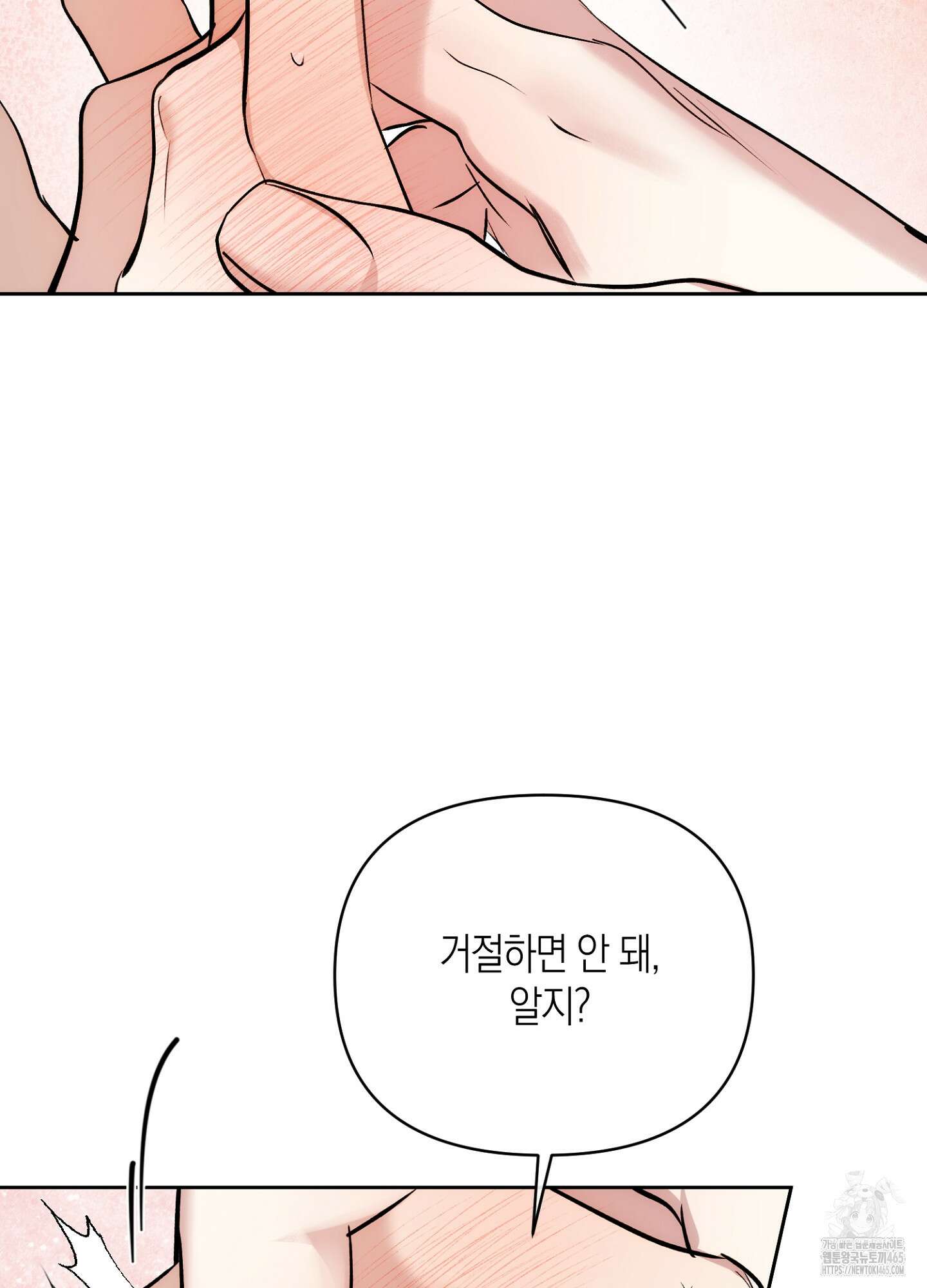 유성이 내리는 우주 40화 11