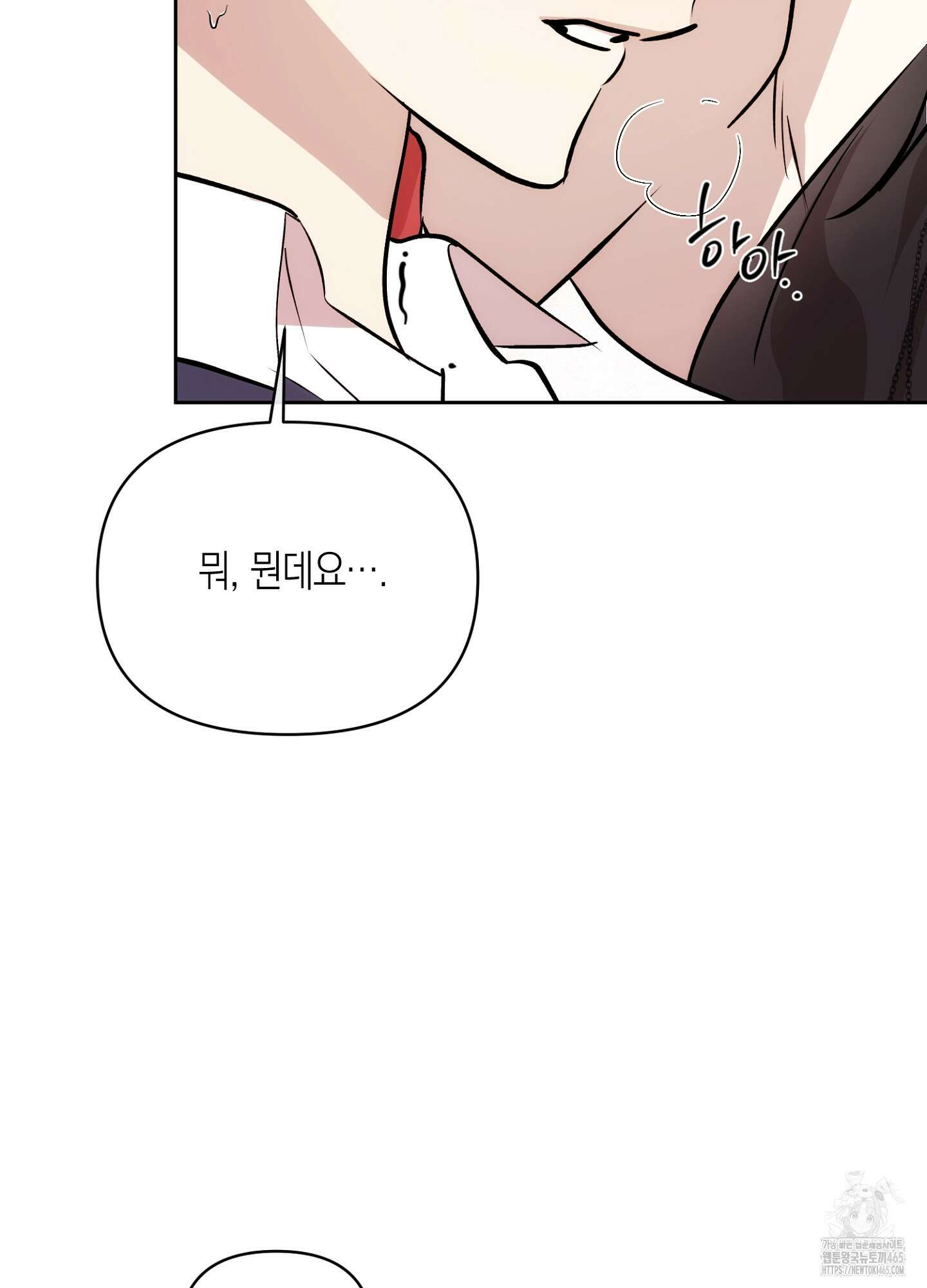 유성이 내리는 우주 40화 13