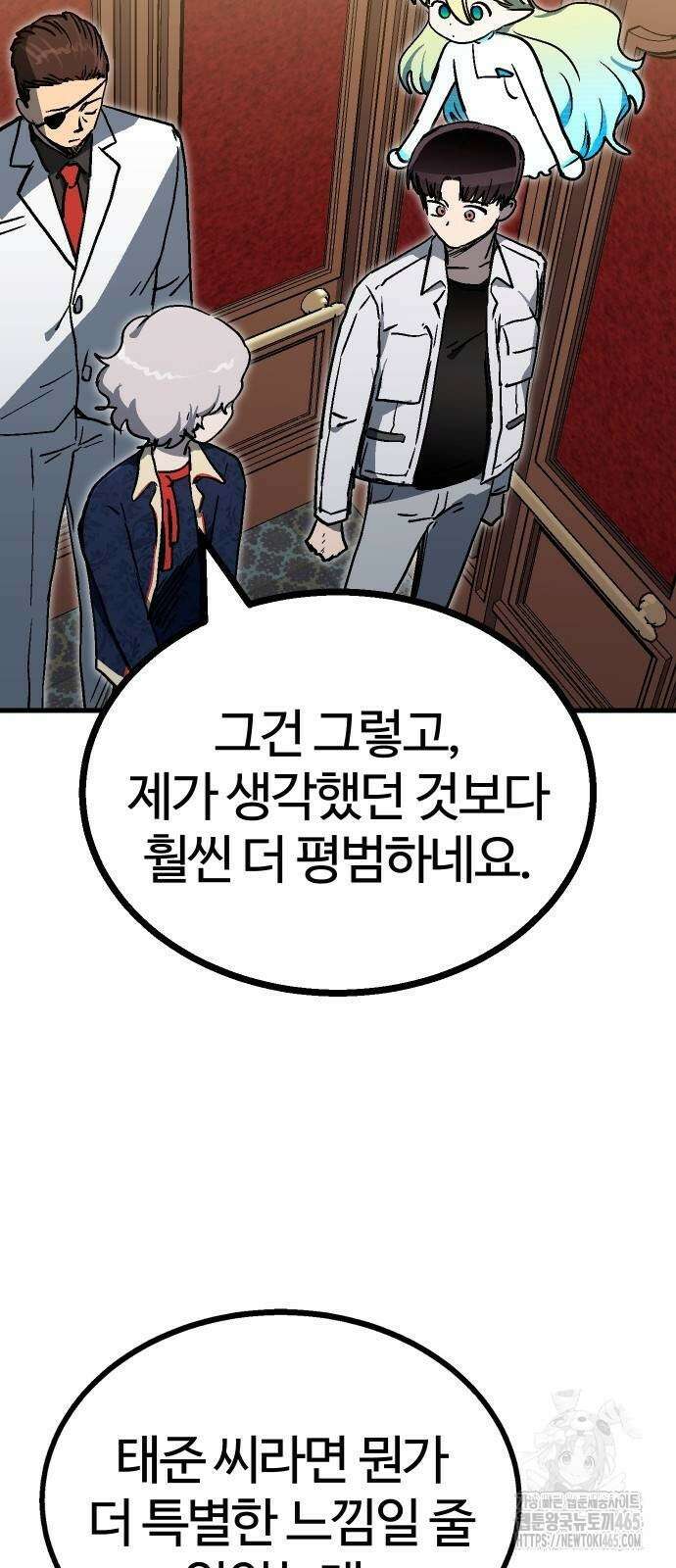 내 상태창이 파업했다 21화 진상 퇴치 8