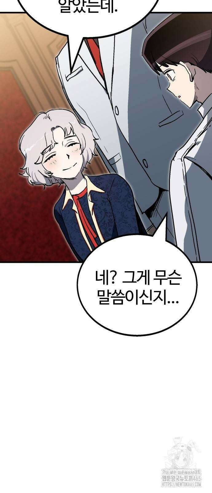 내 상태창이 파업했다 21화 진상 퇴치 9