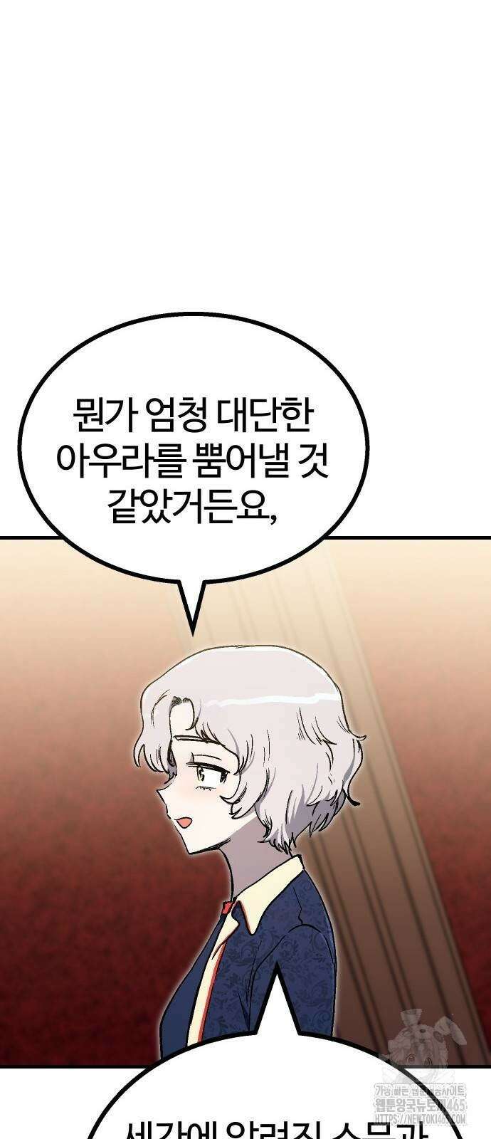 내 상태창이 파업했다 21화 진상 퇴치 10