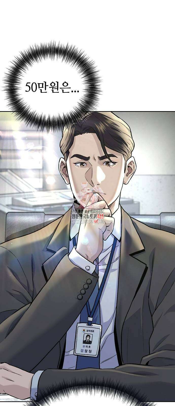 네 법대로 해라 16화 1