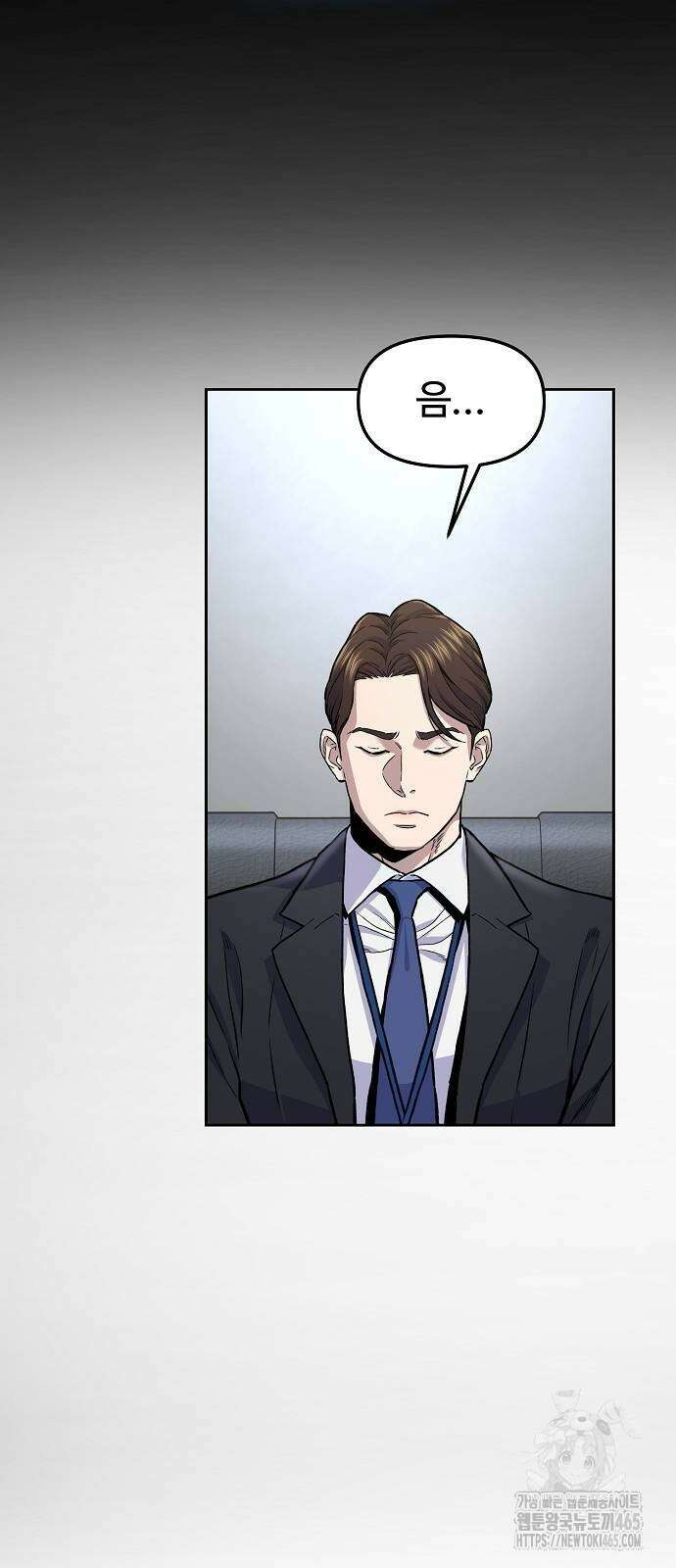 네 법대로 해라 16화 4