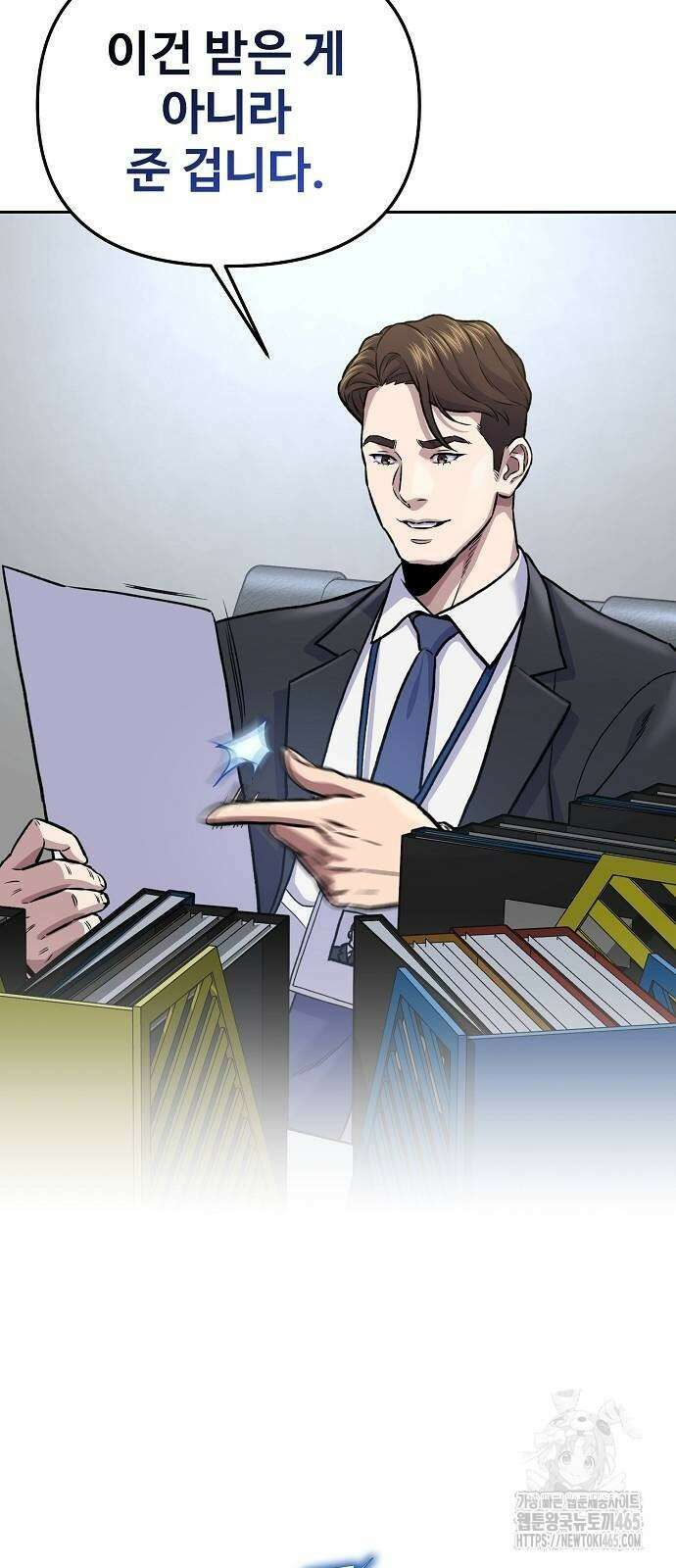 네 법대로 해라 16화 7