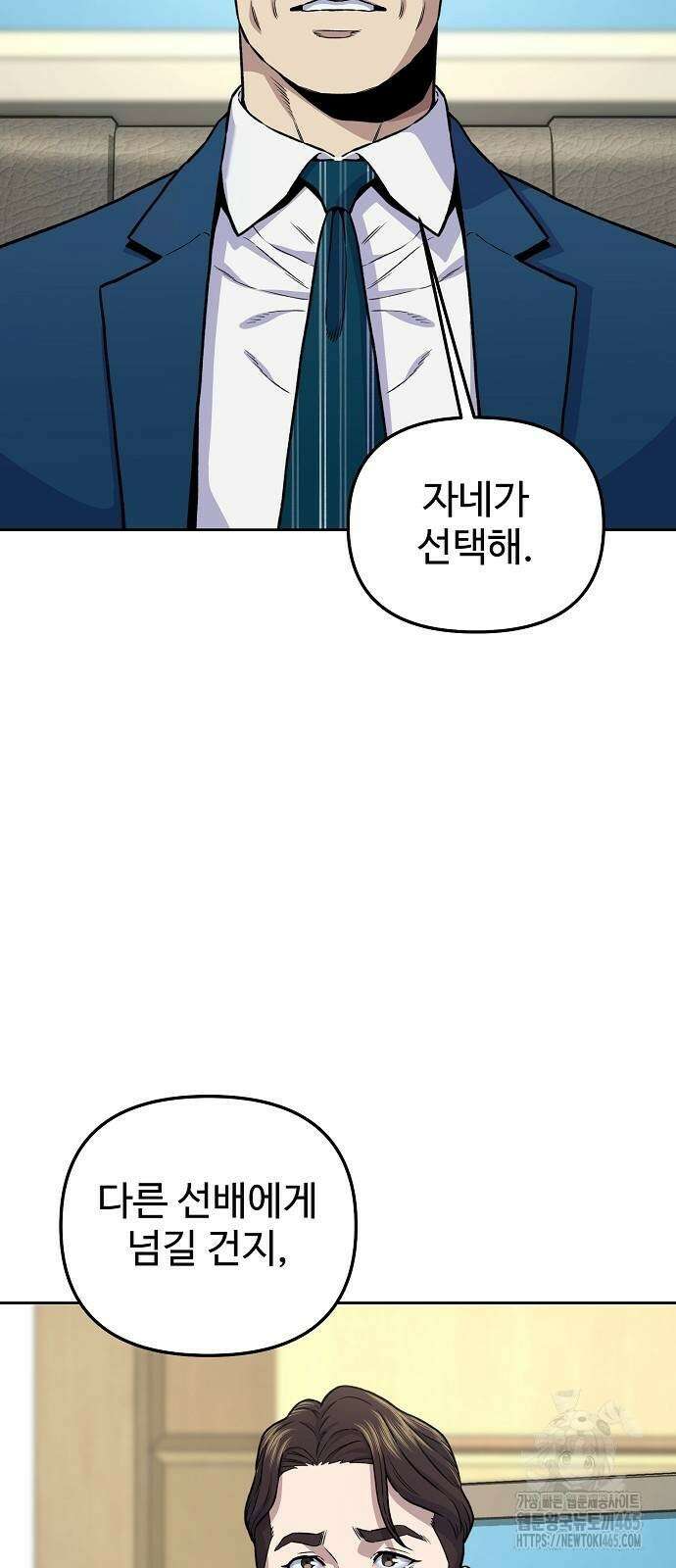네 법대로 해라 16화 12