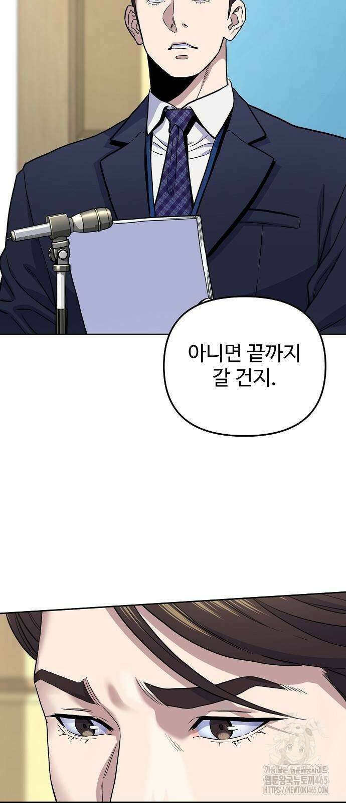 네 법대로 해라 16화 13
