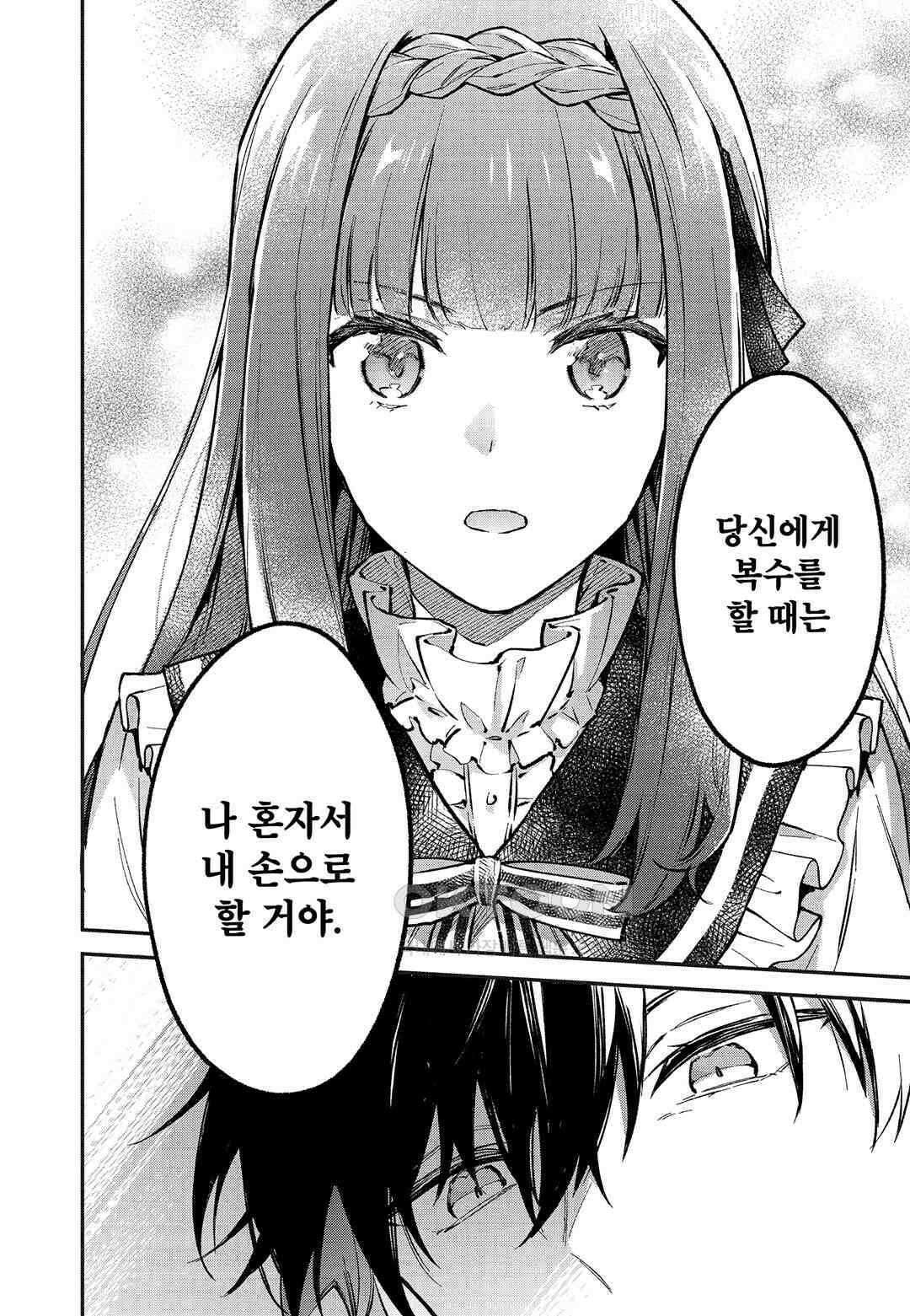 악당 일가의 애지중지 딸, 전생해서도 여성향 게임의 조폭 영애였습니다 3 17