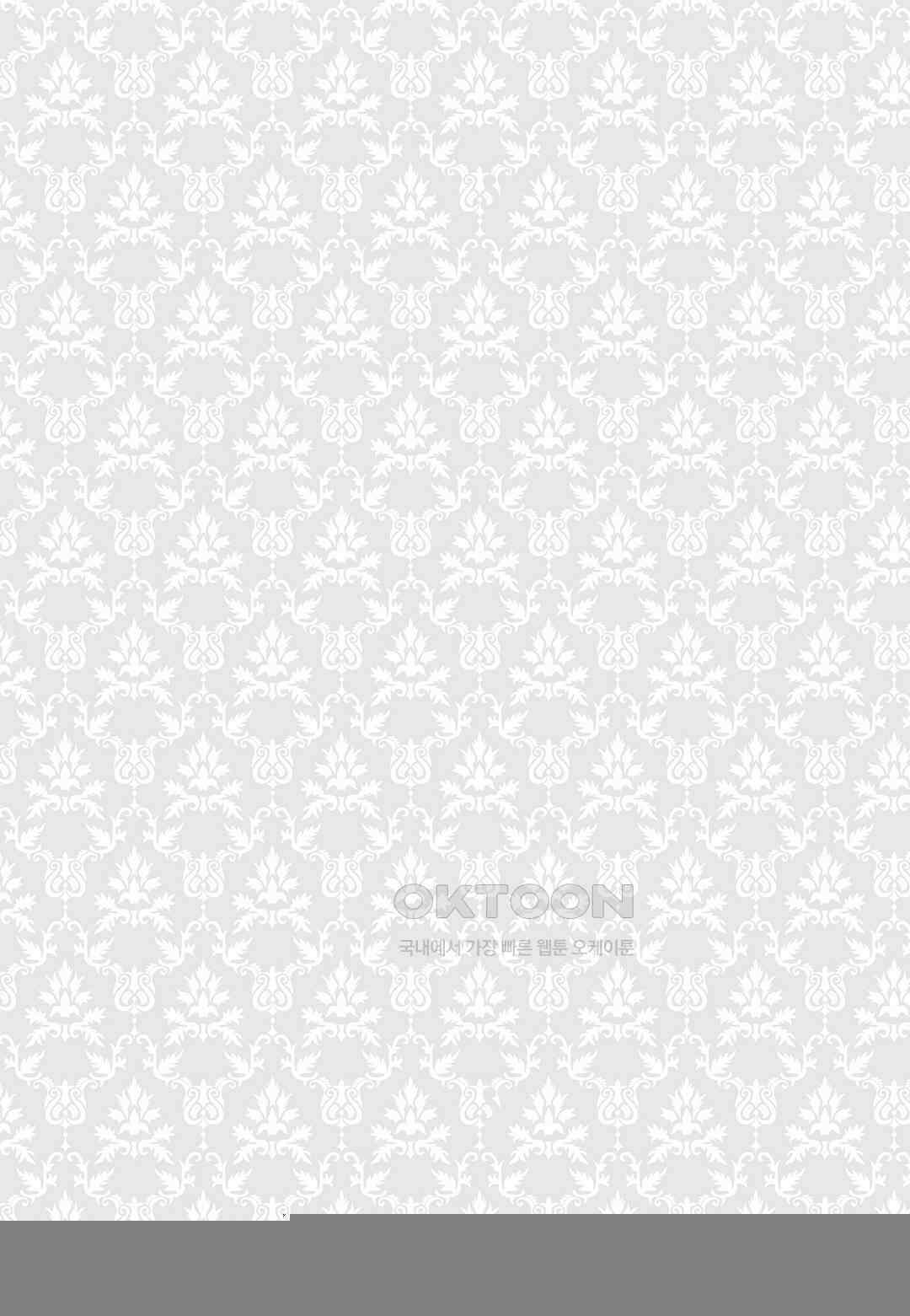 악당 일가의 애지중지 딸, 전생해서도 여성향 게임의 조폭 영애였습니다 6 17