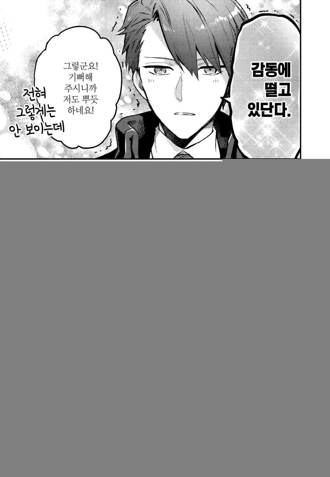악당 일가의 애지중지 딸, 전생해서도 여성향 게임의 조폭 영애였습니다 6 20