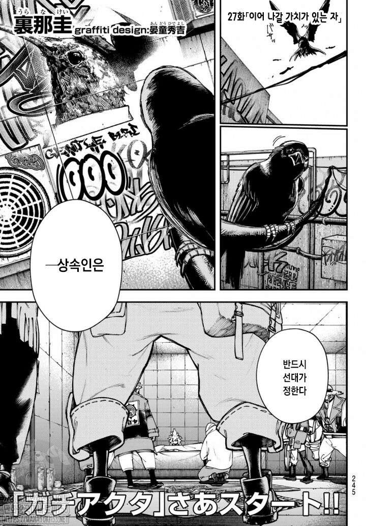 가치액터 27화 2